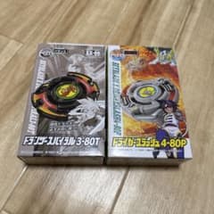 ベイブレードX ドランザースパイラル＆ドライガースラッシュ 2種セットのサムネイル