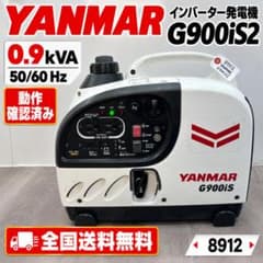 YANMAR G900iS2 インバーター発電機 0.9kVA 動作確認済 12のサムネイル