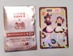 Coco's × 말딸 오리지널 클리어 카드 시크릿