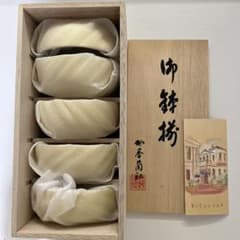 香蘭社 小鉢 5客セット 木箱入りのサムネイル