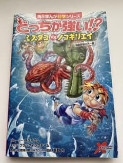 どっちが強い!? ミズダコvsノコギリエイ 海底忍者の大一番のサムネイル