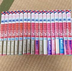 桜蘭高校ホスト部 第1巻〜18巻 全巻のサムネイル