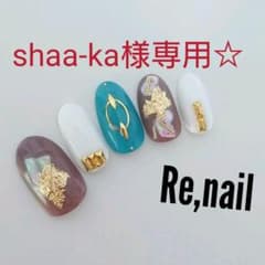 shaa-ka様専用☆のサムネイル