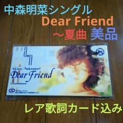 中森明菜 Dear Friend CDシングル 廃盤品 8センチCDシングル - メルカリ