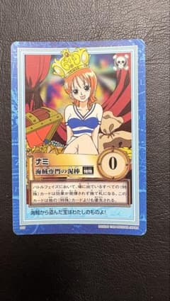 ワンピース カードダス ハイパーバトル ナミ 海賊専門の泥棒 S05