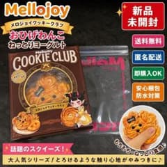 新品未開封 Mellojoy メロジョイ おひげわんこ ねっとりヨーグルト