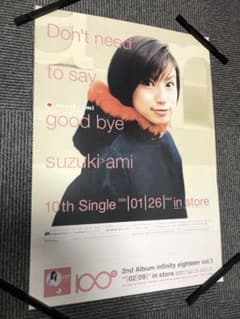 鈴木あみ Don't need to say good bye 告知ポスター - メルカリ