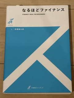 なるほどファイナンスのサムネイル