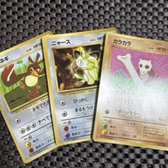 ポケモンカード 旧裏 カモネギ ニャース カラカラ - メルカリ