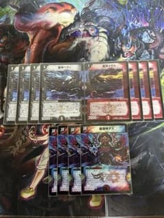 龍神ヘヴィ/龍神メタル クロニクル デュエマクラシック ホイル 旧枠 4