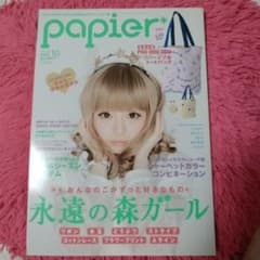 papier* vol.10 きゃりーぱみゅぱみゅ/森ガールのサムネイル