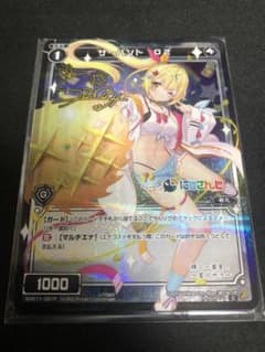 WIXOSS ウィクロス サーバント O2 (星川サラ)のサムネイル
