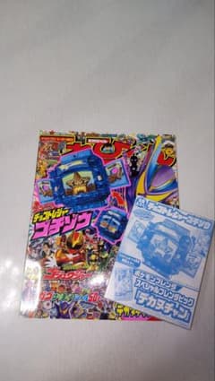 てれびくん2025年6・7・8月号のサムネイル