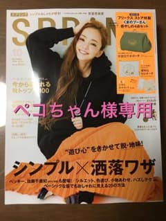 安室奈美恵  SPRING  10月号のサムネイル