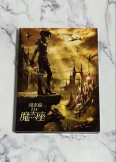 周杰倫 JAY CHOU 魔杰座 CD＋DVD ブックレット付（海外版・正規品）のサムネイル