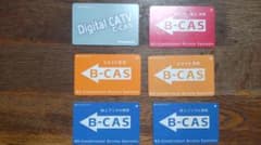 B-カスカード C-カスカード 6枚セットのサムネイル