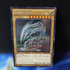 ブルーアイズホワイトドラゴン 青眼の白龍 ホロ 20AP-JP000 5つ目
