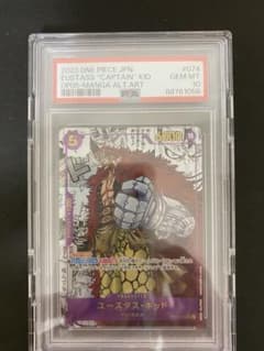 PSA10 ユースタス・キッド OP05-074 コミパラ ワンピースカード