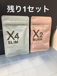 X4 SLIM & X2 BURN ダイエットサプリ30日分各1袋計2袋セット - メルカリ