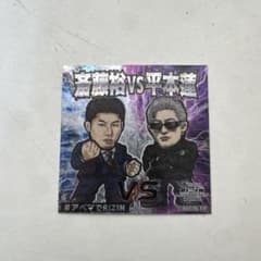 【非売品】RIZIN 斎藤裕 vs 平本蓮 ステッカーのサムネイル