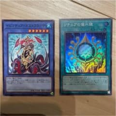オマケ付き遊戯王 リチュアの儀水鏡　スーパーのサムネイル