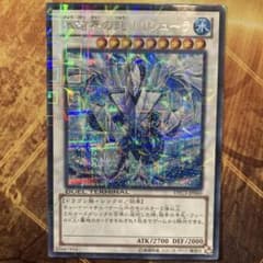 超希少 五つ目 美品〜上美品級 2012年 氷結界の龍 トリシューラ DTCシク 超希少 五つ目 美品〜上美品級 2012年 氷結界の龍 トリシューラ DTC