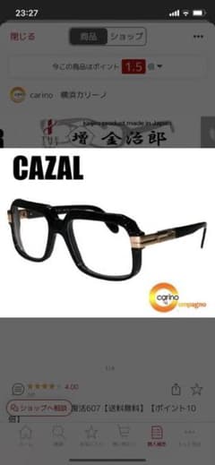 カザール CAZAL サングラス 、伊達メガネ607のサムネイル
