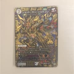 ジョットガンジョラゴンのサムネイル