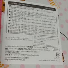 リラックマ保冷トートバッグのサムネイル