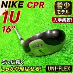 【希少1U】Nike CPR ユーティリティ 16° UNI-FLEX ナイキ 希少1U】Nike CPR ユーティリティ 16° UNI-FLEX ナイキ - メルカリ