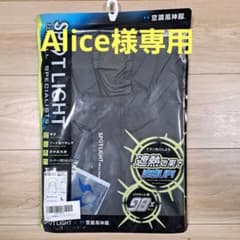 Alice様専用　空調風神服 SPOTLIGHT チタン加工 チャコール Lのサムネイル