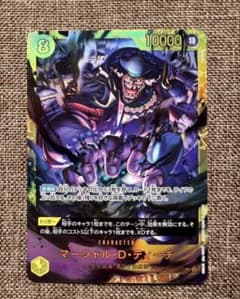 ワンピースカード 決戦の刻 マーシャル・D・ティーチ シークレット