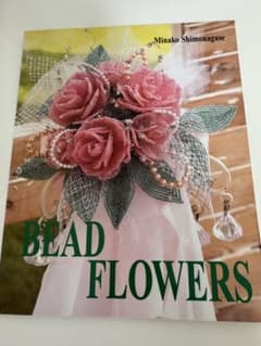 BEAD FLOWERS Minako Shimonagaseのサムネイル