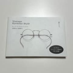 ヴィンテージ・アイウェア・スタイルのサムネイル