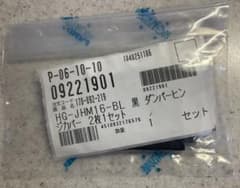 LAMPスガツネ工業 HG-JHM16-BL ダンパーヒンジカバー 2枚1セット