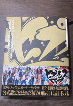 ヒプノシスマイクのサムネイル