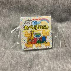 たべっ子どうぶつ　ガチャのサムネイル