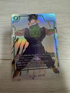 フュージョンワールド ピッコロ FB10-067 リミテッドパック - メルカリ