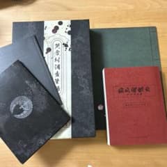 키타로 탄생 게게게의 수수께끼 한정판 특전