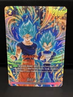 ドラゴンボールフュージョンワールド fp-075 孫悟空／ベジータ PR