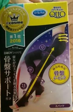 ☆寝ながらメディキュットL☆のサムネイル