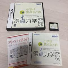 得点力学習DS 小学校要点まとめ DSのサムネイル