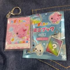 しずくちゃん キーホルダーとミニブックセット - メルカリ