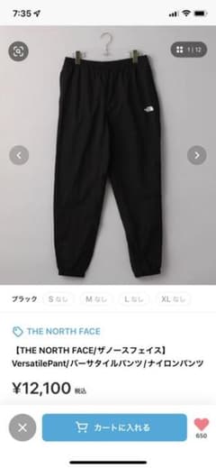 ザノースフェイスバーサタイルパンツ/ナイロンパンツのサムネイル