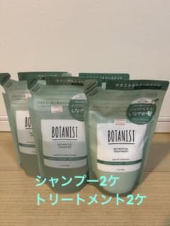 BOTANIST ボタニカルシャンプー2・トリートメント2 バウンシーボリュームのサムネイル