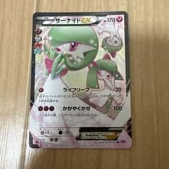 ポケモンカード サーナイトEXのサムネイル