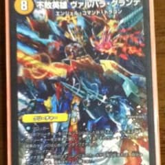 デュエルマスターズのサムネイル