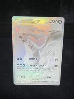 レシラムex BWR SV11W ホワイトフレア 174/086 - メルカリ