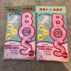 ボス オムツ臭わない袋 30枚✖️2袋のサムネイル