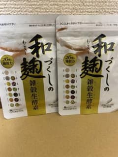 和麹づくしの雑穀生酵素 30粒　2袋セットのサムネイル